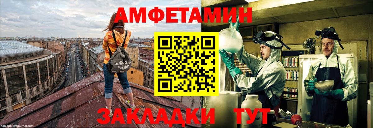 Советский  Amphetamine 98%  Amphetamine  Вход с VPN 