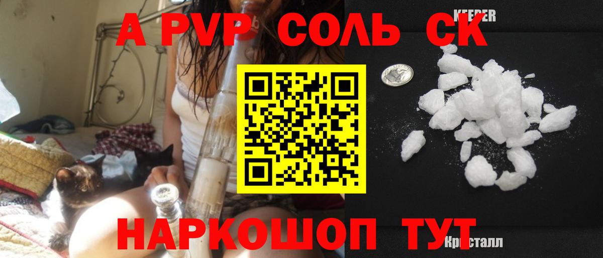 Alfa_PVP VHQ  Вход с VPN  A-PVP  Советский  Alpha-PVP мука 