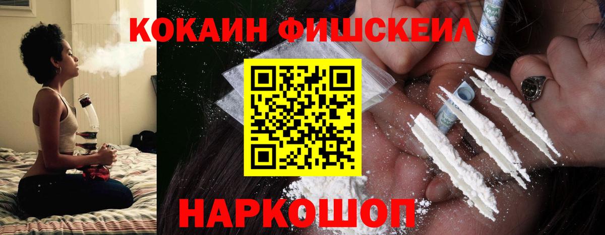 COCAIN Эквадор  COCAIN Эквадор  Вход с VPN  Cocaine  Советский 