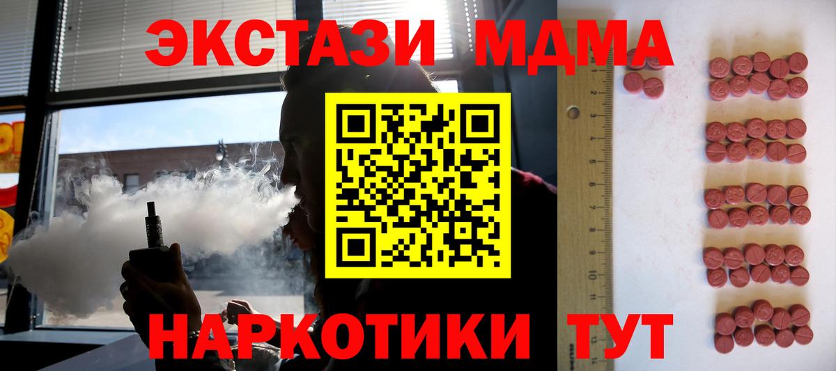 Экстази круглые Советский