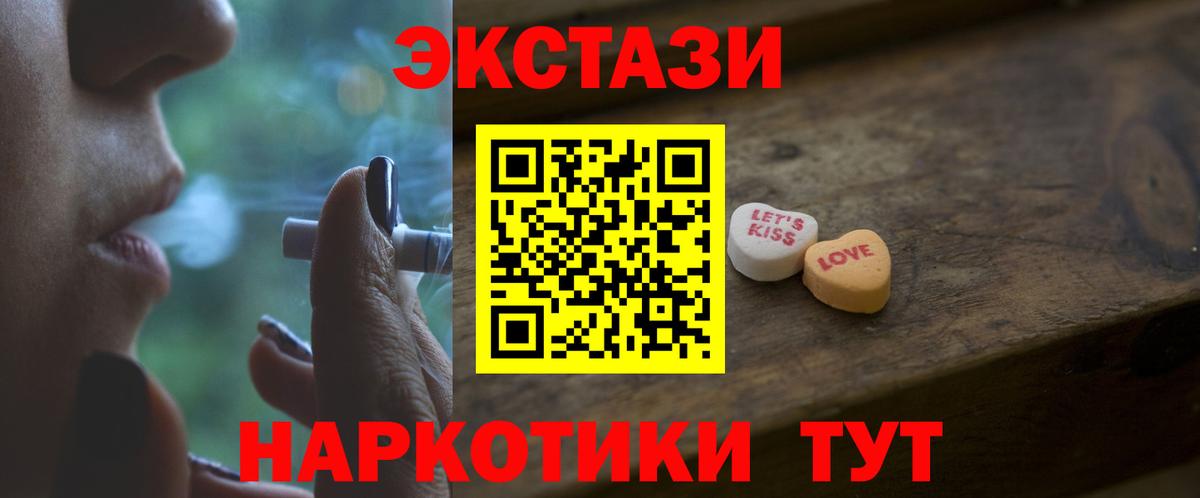 Советский  где купить   Ecstasy  Вход с VPN  ЭКСТАЗИ таблы  Экстази XTC 
