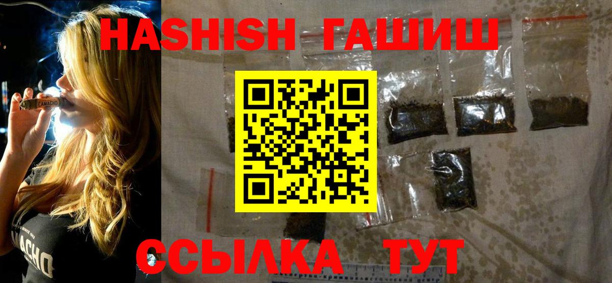 Гашиш Советский