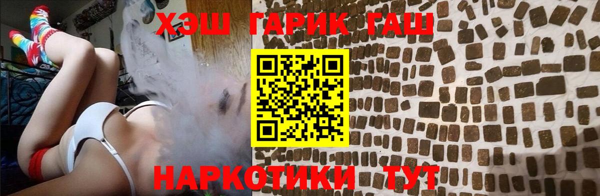 ГАШИШ гашик  Вход с VPN  Советский  Гашиш VHQ 