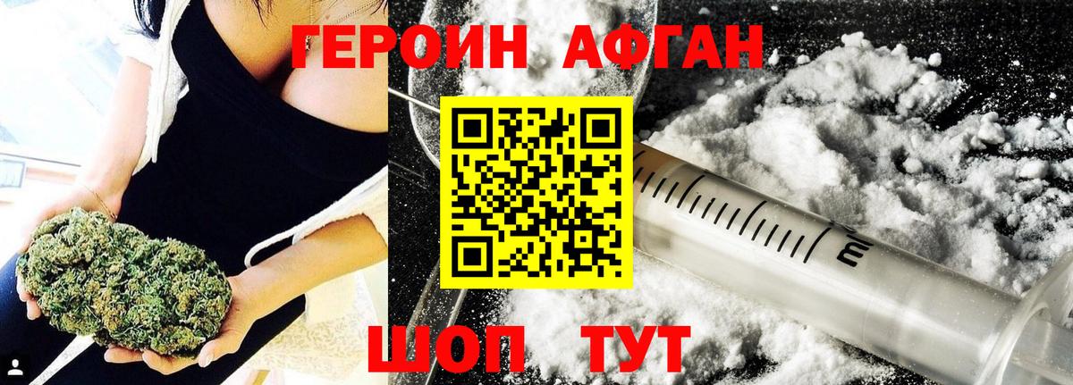 ГЕРОИН VHQ Советский