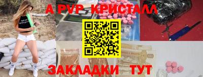ALPHA-PVP Пушкино