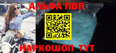 ALPHA-PVP Пушкино