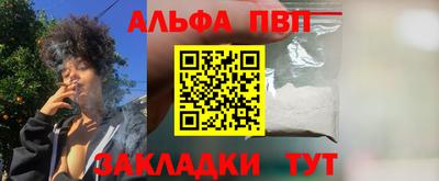 ALPHA-PVP Пушкино