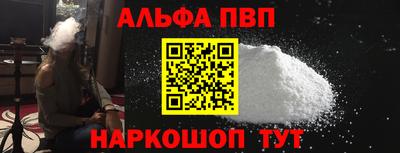 ALPHA-PVP Пушкино