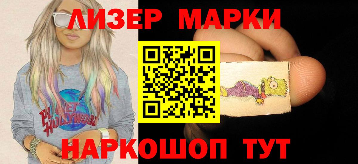 LSD-25 экстази кислота Советский