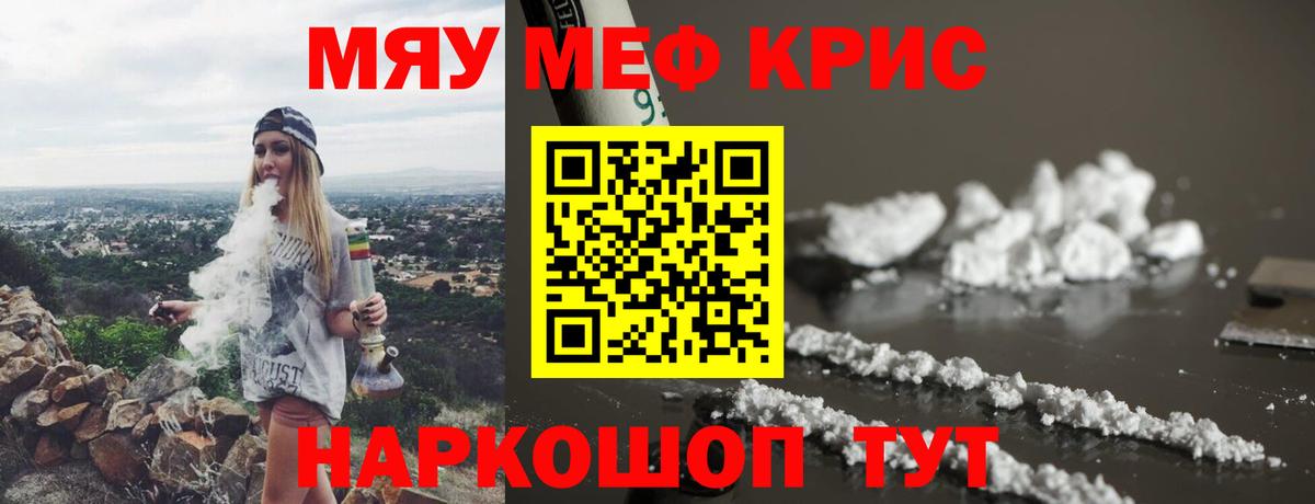 Меф  Вход с VPN  МЕФ 4 MMC  Мефедрон  Советский  МЯУ-МЯУ VHQ 