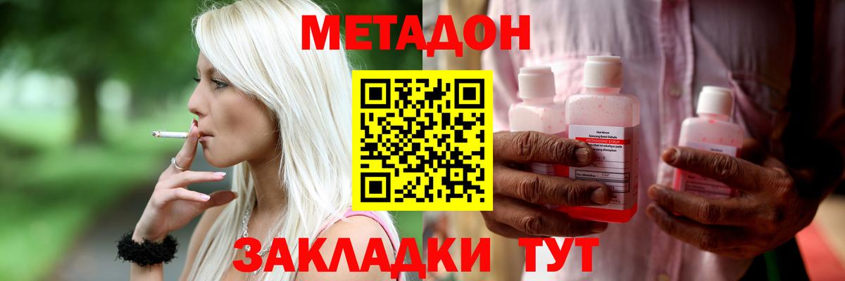 Советский  МЕТАДОН мёд  Вход с VPN  Метадон methadone 