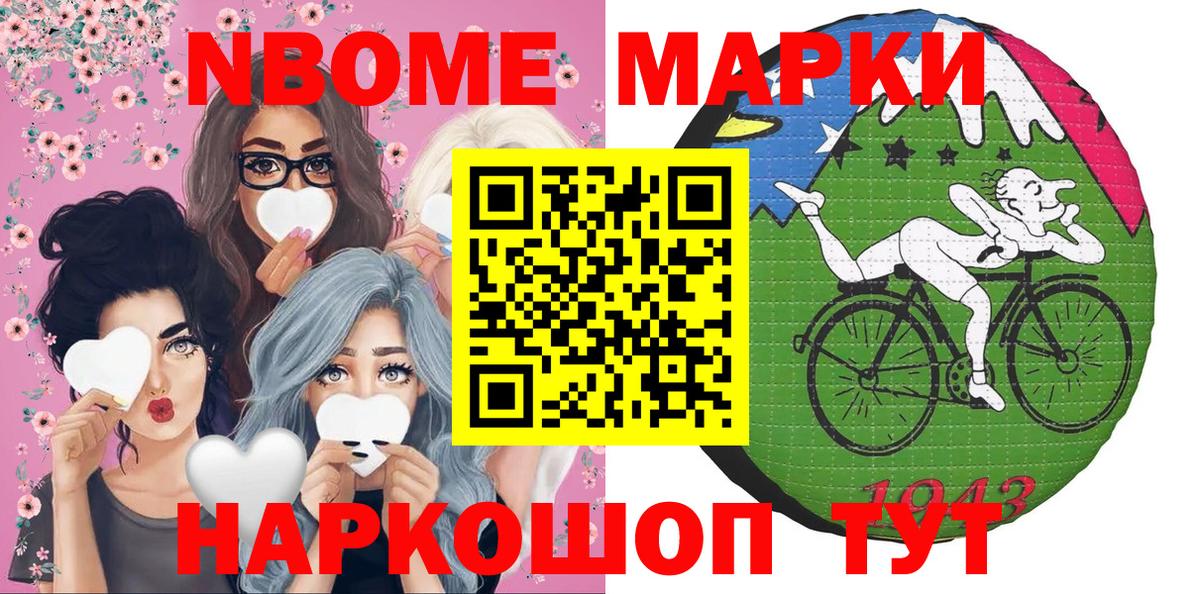 Наркотические марки  Наркотические марки 1500мкг  Советский  Вход с VPN  Наркотические марки 1500мкг 